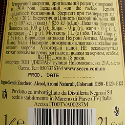 Аперитив Negroni Antica Distilleria Old 1919 21% 1 л - мініатюра 4