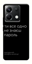 Чохол Demsky Не знаєш пароль для Xiaomi Poco X6