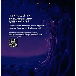 Гра настільна Така Мака Чарівний світ (240001-UA) - мініатюра 6
