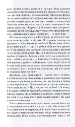 Записки українського самашедшого - Ліна Костенко - мініатюра 4