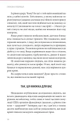 Глюкозна революція - мініатюра 4
