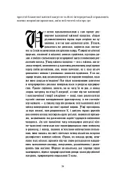 Мiсто Сонних книжок - Вальтер Мерс - мініатюра 11