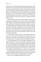 Білий спокій. Трилогія «Гельґі». Книга 2 - Раґнар Йонассон - мініатюра 13