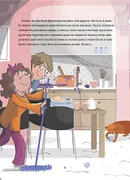 12 способів бути щасливими. Як радіти кожному дню - мініатюра 5