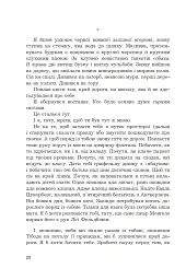 Син паскуди - мініатюра 15