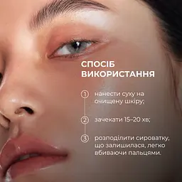 Набір для корекції темних кіл та подразнень Hillary - мініатюра 6