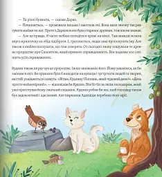 Одного разу у Вифлеємі - мініатюра 7
