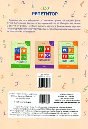 Англійська мова. Букви та звуки. Навички читання. 1-2 класи - мініатюра 2