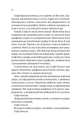 Бріджертони. Книга 3. Пропозиція джентльмена - Джулія Куїнн - мініатюра 7