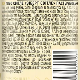 Пиво світле Zibert Lagerbier пастеризоване 4.4% 0.5 л з/б - мініатюра 4