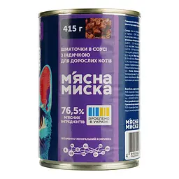 Набір вологого корму для котів М'ясна миска шматочки в соусі з індичкою 8 шт x 415 г - мініатюра 5
