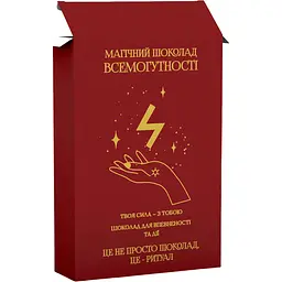 Кондитерський виріб Prank хапайсміх Магічний шоколад Всемогутності 50 г (MGCHOKMAL-103)
