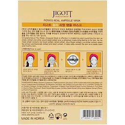 Тканинна маска для обличчя Jigott Potato Real Ampoule Mask Картопля 27 мл - мініатюра 2