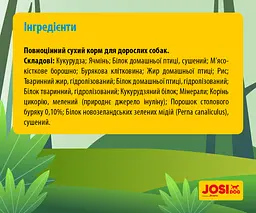 Сухий корм для собак Josera JosiDog Master Mix, з м'ясом домашньої птиці, 0,9 кг - мініатюра 3