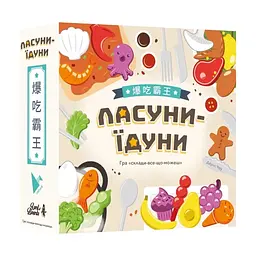 Настольная игра Lord of Boards Сладкоежки-обжоры (Buffet Boss) (укр.) (LOB2343UA)