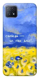 Чохол Demsky Свобода це стан душі для Oppo A73
