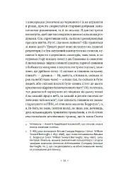 Волоцюги дгарми - Джек Керуак - мініатюра 8