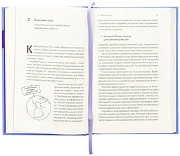 Заразлива щедрість. Ідея, яку варто поширювати — Кріс Андерсон | Лабораторія, книга українською, нова, м'яка - мініатюра 3