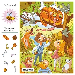 Приховані малюнки: Синя книжечка - мініатюра 4