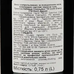 Вино Conti D'Arco Trentino Cabernet Sauvignon DOC, червоне, напівсухе, 13%, 0,75 л (574952) - мініатюра 3