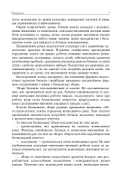 Батьківські збори у початковій школі - мініатюра 6