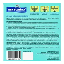 Спіраль Некусайка від літаючих комах 10 шт. - мініатюра 4