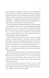 Королева тіней. Книга 4 - Сара Маас - мініатюра 7