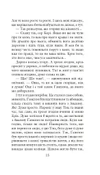 Хроніки Амбера у 10 книгах. Книга 2. Рушниці Авалону - Роджер Желязни - мініатюра 16