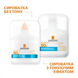Сироватка для обличчя La Roche-Posay Anthelios SPF50+ сонцезахисна зволожувальна з антиоксидантами 50 мл - мініатюра 10