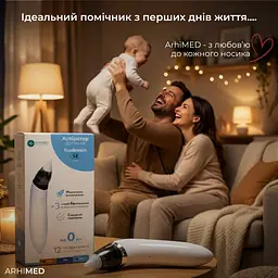 Аспіратор електронний назальний ArhiMED EcoBreath SE - мініатюра 9