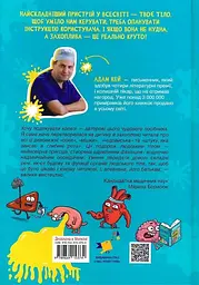 Анатомія для дітей - мініатюра 2