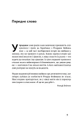 Та ви жартуєте, містере Фейнман! Пригоди допитливого дивака - мініатюра 5