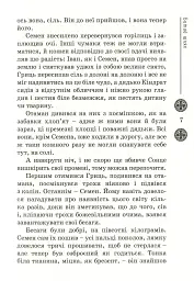 Зоряний вуйко - мініатюра 8