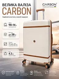 Валіза велика Carbon 7898 L Поліпропілен з розширенням Кремовий - мініатюра 9