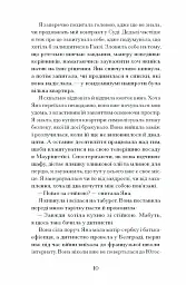 Близькості - Кеті Кітамура - мініатюра 6