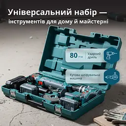 Konner & Sohnen Набір із двох акумуляторних інструментів KS IDAGB 20V SET 1 PLUS 20В шурупокрут-дриль ударний, шліфмашина кутова KS AGB20V-125VR, ЗП 2.4А акб 1х2А·год+1х4А·год кейс 8.1кг - мініатюра 2