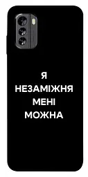Чохол Demsky Я незаміжня для Nokia G60