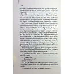 Книга Детектив - Артур Гейлі КСД (9786171512191) - мініатюра 10
