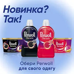 Засіб для делікатного прання Perwoll Renew, 990 мл - мініатюра 4