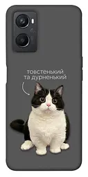 Чохол Demsky Сhubby для Oppo A96