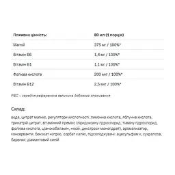 Магне Б6 MGB6 Shock - 80 ml - мініатюра 2