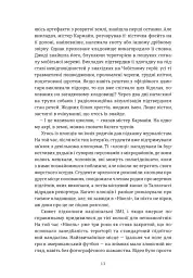 Нікелеві хлопці - мініатюра 5
