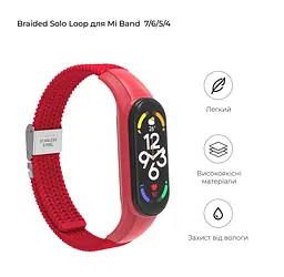 Ремінець для Xiaomi Mi Band 7/6/5/4, Braided Solo Loop, червоний, нейлоновий плетений браслет, еластичний змінний ремінець для фітнес-трекера з надійним кріпленням, ArmorStandart (ARM69907) - мініатюра 2