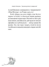 Закони дурості людської - мініатюра 17