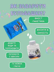 Дитячий іграшковий пістолет для мильних бульбашок - мініатюра 5