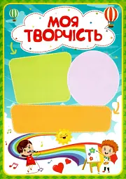 Портфоліо школяра - мініатюра 3