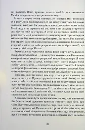 Майстер корабля - мініатюра 10