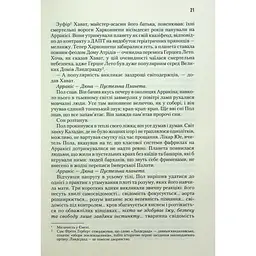 Дюна - Френк Герберт КСД (9786171286085) - мініатюра 8
