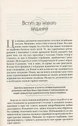 Чоловіки з Марса, жінки з Венери - Джон Грей - мініатюра 5