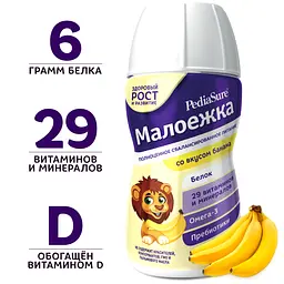 Дитяче харчування PediaSure Малоїжка Банан, 200 мл - мініатюра 2